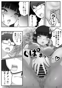Page 28 of Toro Ama Chu Chu de Pyu Pyu Shiyo? - preview thumbnail