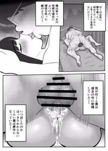 Page 30 of Toro Ama Chu Chu de Pyu Pyu Shiyo? - preview thumbnail