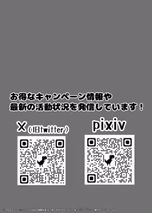 Page 33 of Toro Ama Chu Chu de Pyu Pyu Shiyo? - preview thumbnail