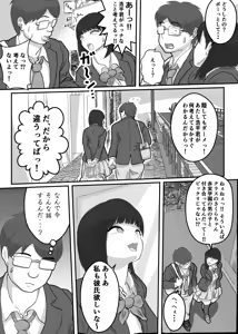 Page 6 of Toro Ama Chu Chu de Pyu Pyu Shiyo? - preview thumbnail