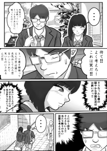 Page 7 of Toro Ama Chu Chu de Pyu Pyu Shiyo? - preview thumbnail