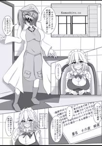 Page 3 of Kawashiro-san Tokoro no Kougaku Beit "Sakuya Hen" - preview thumbnail