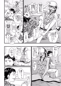Page 176 of COMIC MILF 2025-04 Vol. 83 - preview thumbnail