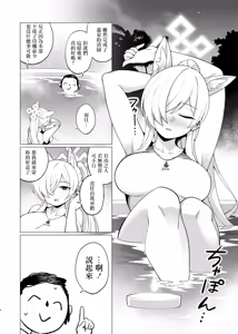 Page 3 of Kanna ni Oil Massage suru Hanashi - preview thumbnail