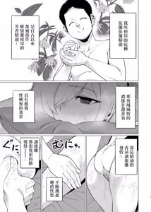 Page 8 of Kanna ni Oil Massage suru Hanashi - preview thumbnail