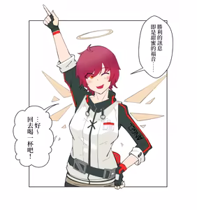 Page 56 of Darkangel子整理 - preview thumbnail