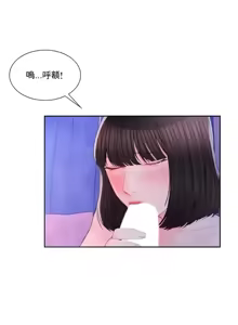 Page 1070 of 校園之戀 校園愛情 1-50話 - preview thumbnail