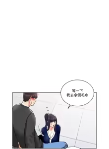 Page 370 of 校園之戀 校園愛情 1-50話 - preview thumbnail
