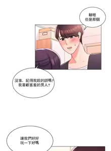 Page 512 of 校園之戀 校園愛情 1-50話 - preview thumbnail