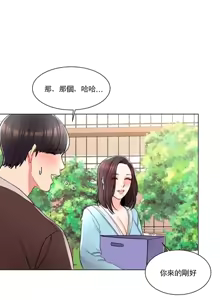 Page 578 of 校園之戀 校園愛情 1-50話 - preview thumbnail