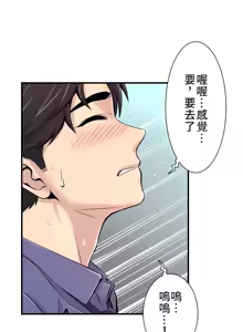 Page 176 of 情慾研討會~違背常理的課程 1-30話 - preview thumbnail