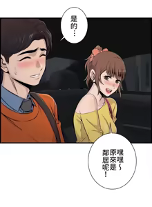 Page 247 of 情慾研討會~違背常理的課程 1-30話 - preview thumbnail