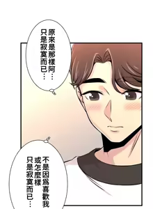Page 370 of 情慾研討會~違背常理的課程 1-30話 - preview thumbnail