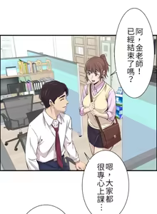 Page 56 of 情慾研討會~違背常理的課程 1-30話 - preview thumbnail