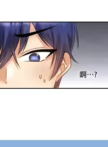 Page 1238 of H校園不登出 1-50話 - preview thumbnail