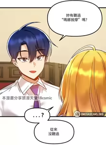 Page 1664 of H校園不登出 1-50話 - preview thumbnail