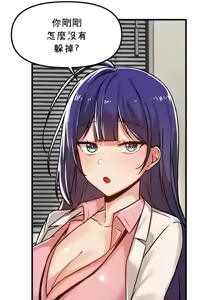 Page 168 of H校園不登出 51-100話 - preview thumbnail