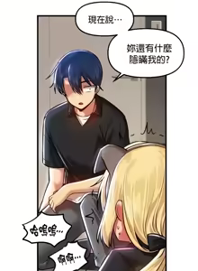 Page 422 of H校園不登出 51-100話 - preview thumbnail