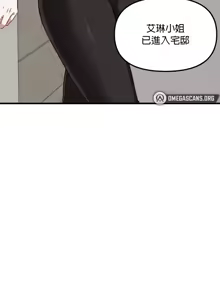 Page 422 of H校園不登出 101-121話 - preview thumbnail
