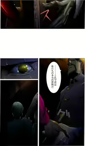 Page 56 of Suteki na Yume wo Arigatou Dai 12-wa - preview thumbnail