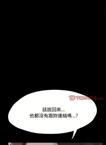 Page 368 of 我家的赘婿大人 | 我家的贅婿大人 1-84 END - preview thumbnail