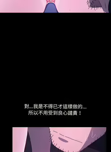 Page 414 of 我家的赘婿大人 | 我家的贅婿大人 1-84 END - preview thumbnail