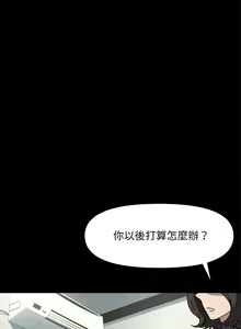 Page 810 of 我家的赘婿大人 | 我家的贅婿大人 1-84 END - preview thumbnail