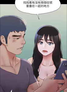 Page 1238 of 协议换爱 | 協議換愛 | 合意之下 1-161 END (decensored) - preview thumbnail