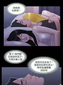 Page 168 of 协议换爱 | 協議換愛 | 合意之下 1-161 END (decensored) - preview thumbnail
