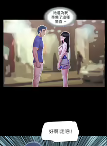 Page 247 of 协议换爱 | 協議換愛 | 合意之下 1-161 END (decensored) - preview thumbnail