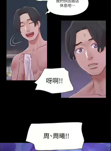 Page 370 of 协议换爱 | 協議換愛 | 合意之下 1-161 END (decensored) - preview thumbnail