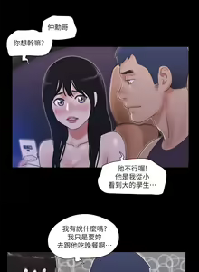 Page 414 of 协议换爱 | 協議換愛 | 合意之下 1-161 END (decensored) - preview thumbnail