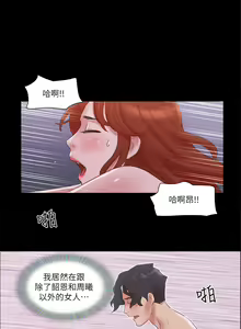 Page 493 of 协议换爱 | 協議換愛 | 合意之下 1-161 END (decensored) - preview thumbnail