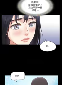 Page 803 of 协议换爱 | 協議換愛 | 合意之下 1-161 END (decensored) - preview thumbnail