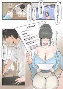 Page 3 of Shoushika Taisaku Mirai Chou・Hina Hen - preview thumbnail