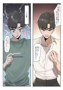 Page 4 of Shoushika Taisaku Mirai Chou・Hina Hen - preview thumbnail