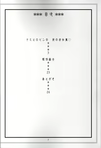 Page 3 of NamiRobi 4 - preview thumbnail