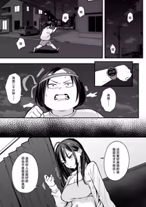 Page 3 of 阴湿宅男的我与辣妹班花的她开始交往前的故事 2 - preview thumbnail