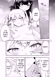 Page 11 of Chikubi Karikari Gaman Game | 유두 갉작갉작 참기 게임 - preview thumbnail