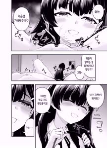 Page 18 of Chikubi Karikari Gaman Game | 유두 갉작갉작 참기 게임 - preview thumbnail