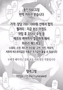 Page 20 of Chikubi Karikari Gaman Game | 유두 갉작갉작 참기 게임 - preview thumbnail