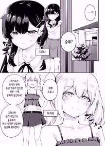 Page 3 of Chikubi Karikari Gaman Game | 유두 갉작갉작 참기 게임 - preview thumbnail