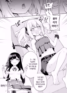Page 5 of Chikubi Karikari Gaman Game | 유두 갉작갉작 참기 게임 - preview thumbnail