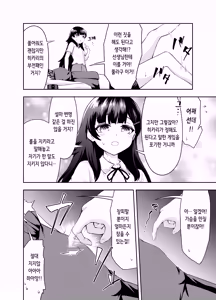 Page 6 of Chikubi Karikari Gaman Game | 유두 갉작갉작 참기 게임 - preview thumbnail