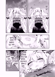 Page 8 of Chikubi Karikari Gaman Game | 유두 갉작갉작 참기 게임 - preview thumbnail