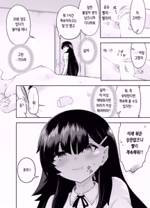 Page 10 of Chikubi Karikari Gaman Game | 유두 갉작갉작 참기 게임 - preview thumbnail
