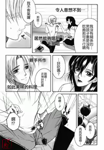Page 168 of Souane Souai - preview thumbnail