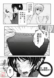 Page 40 of Souane Souai - preview thumbnail