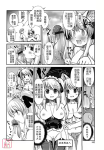 Page 101 of Nekokino to Ame no Machi - Cat Mushroon Girl And Town of Rain - preview thumbnail