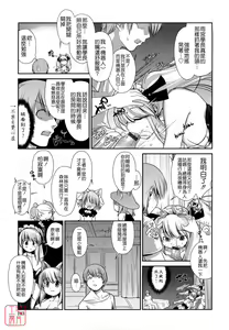 Page 102 of Nekokino to Ame no Machi - Cat Mushroon Girl And Town of Rain - preview thumbnail